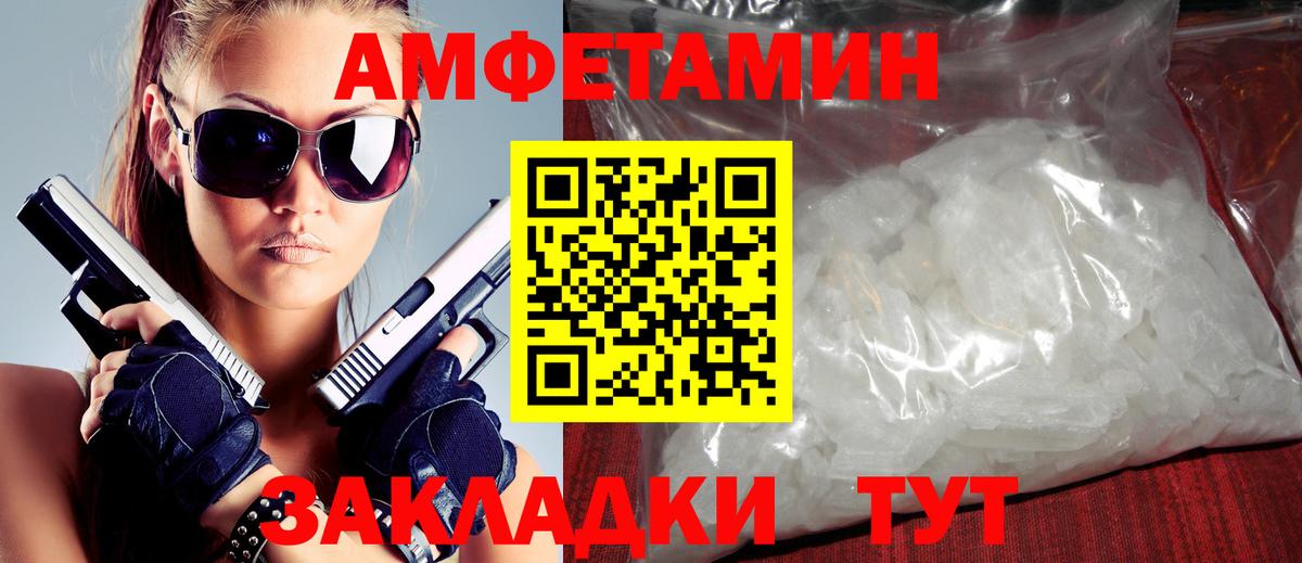 Бахчисарай  Амфетамин  АМФ  Вход с VPN  АМФЕТАМИН VHQ 