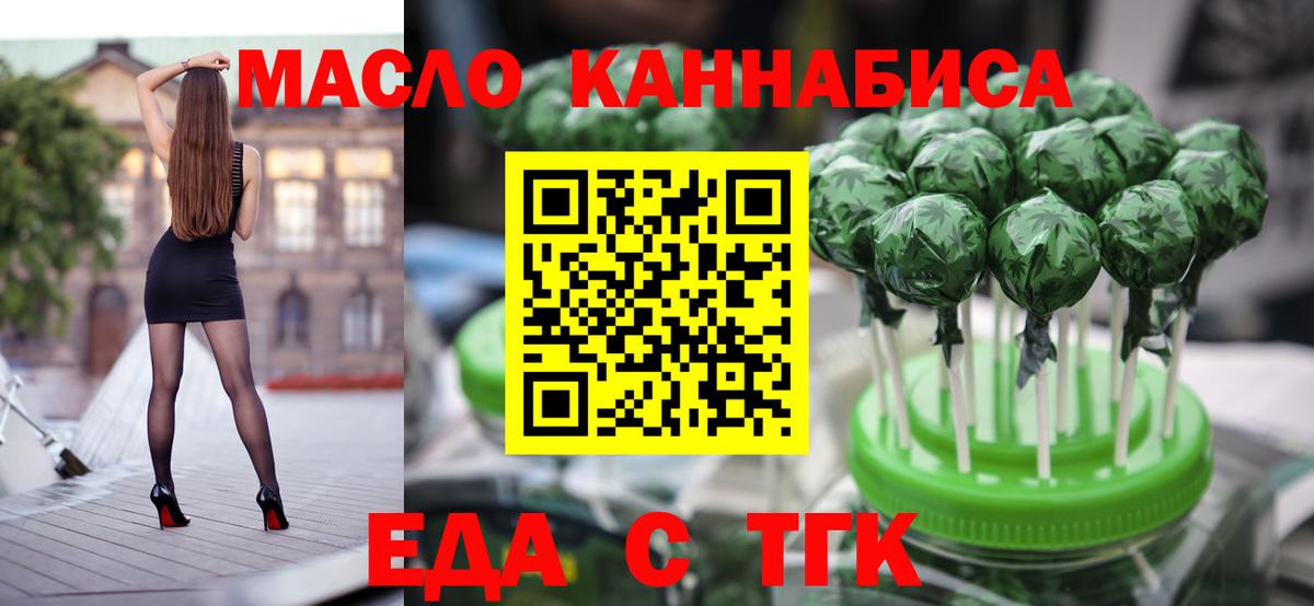 Печенье с ТГК марихуана  Вход с VPN  Бахчисарай 