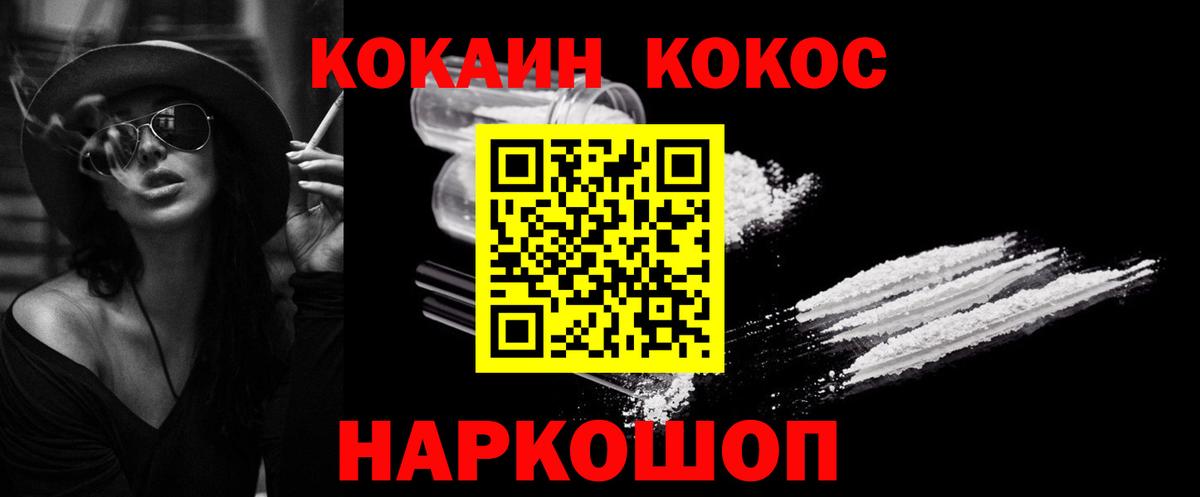 Бахчисарай  КОКАИН VHQ  COCAIN  Вход с VPN  КОКАИН Колумбийский 