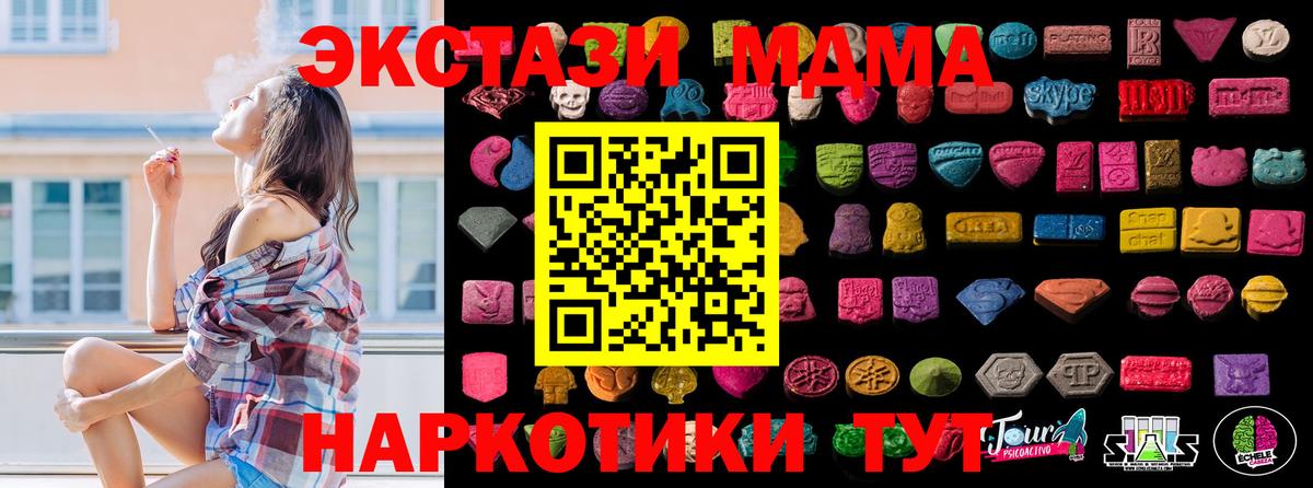 Бахчисарай  Ecstasy 99%  ЭКСТАЗИ XTC  Вход с VPN 