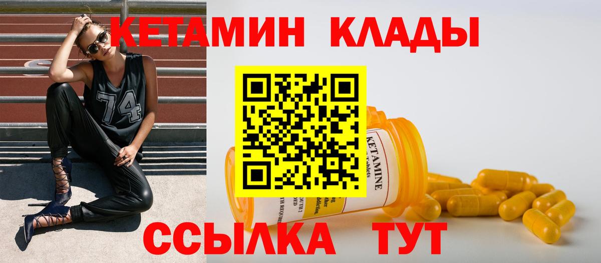 Кетамин ketamine Бахчисарай