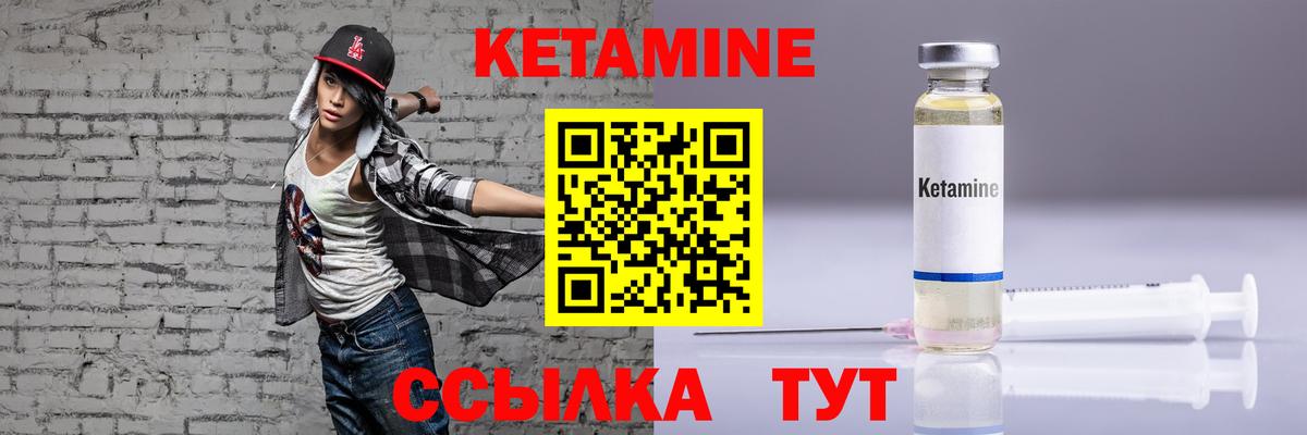 КЕТАМИН ketamine  Вход с VPN  Бахчисарай 