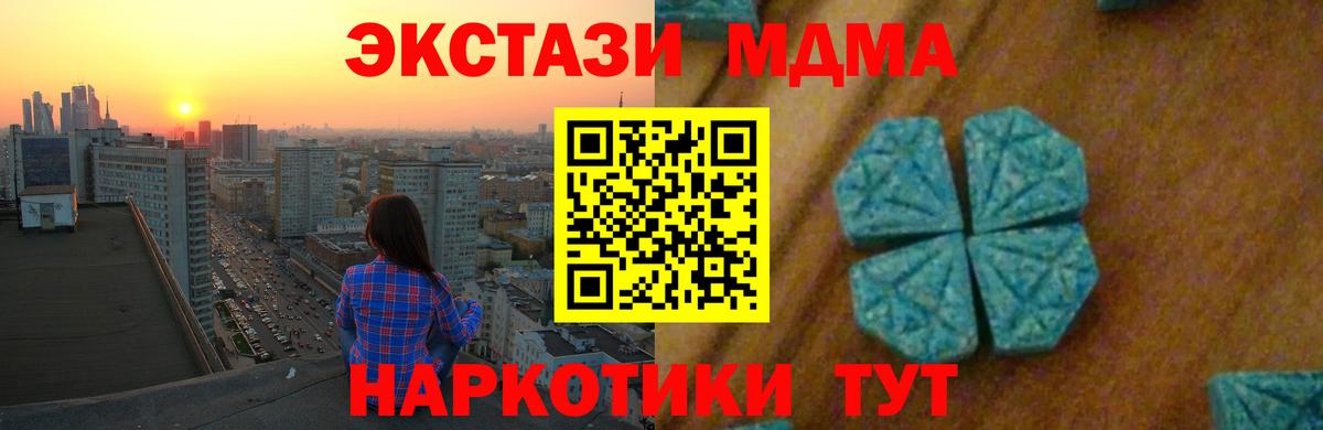 MDMA VHQ  MDMA  Вход с VPN  Бахчисарай  МДМА VHQ 