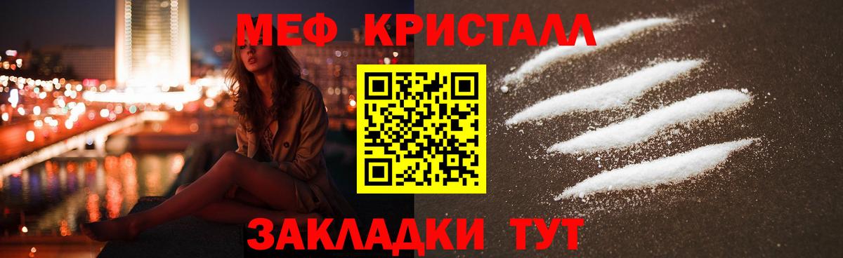 МЕФ  Меф mephedrone  Вход с VPN  Бахчисарай  МЕФ  МЕФ VHQ 