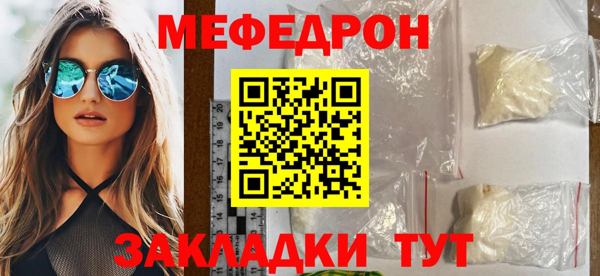 Меф кристаллы Бахчисарай