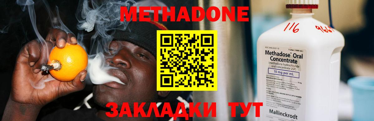 Бахчисарай  Метадон VHQ  Вход с VPN  МЕТАДОН кристалл 