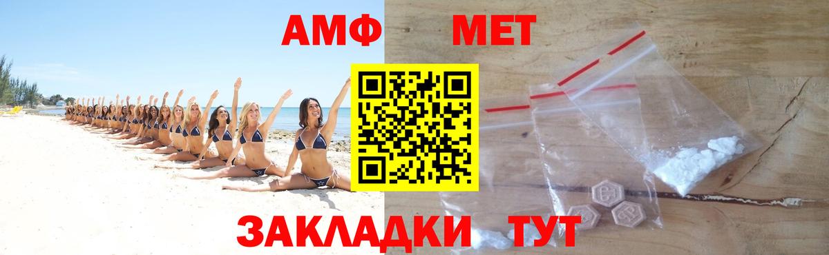 Первитин витя Бахчисарай