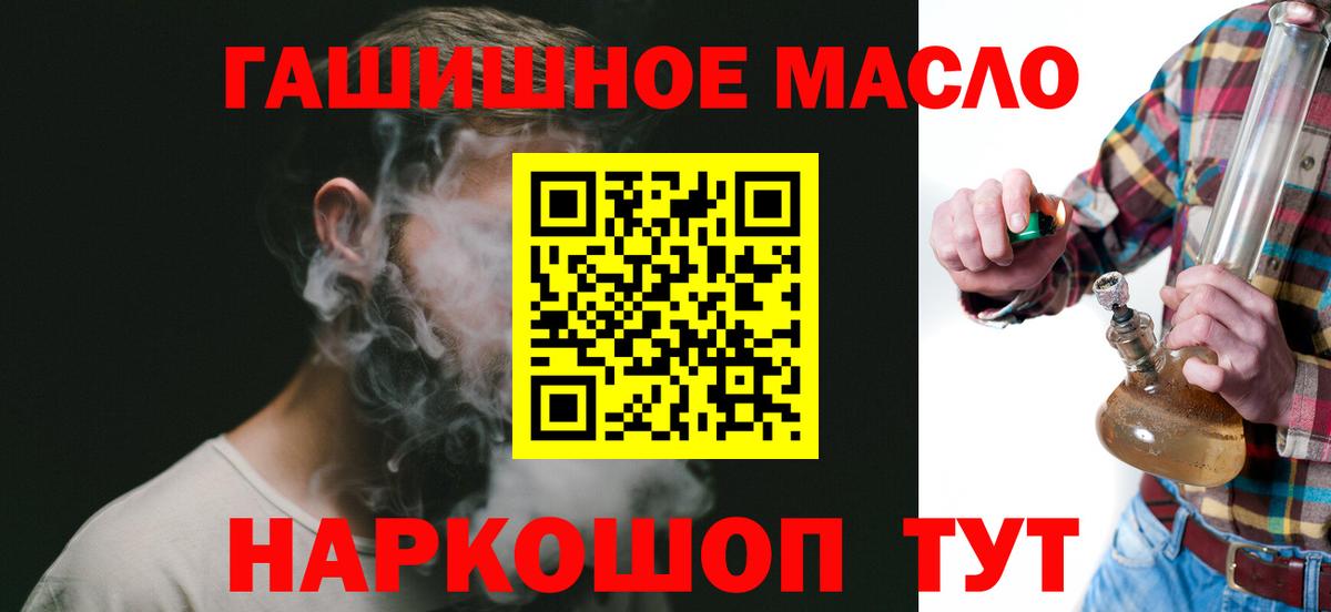 ТГК вейп с тгк  наркошоп  Бахчисарай  Дистиллят ТГК жижа  Вход с VPN 