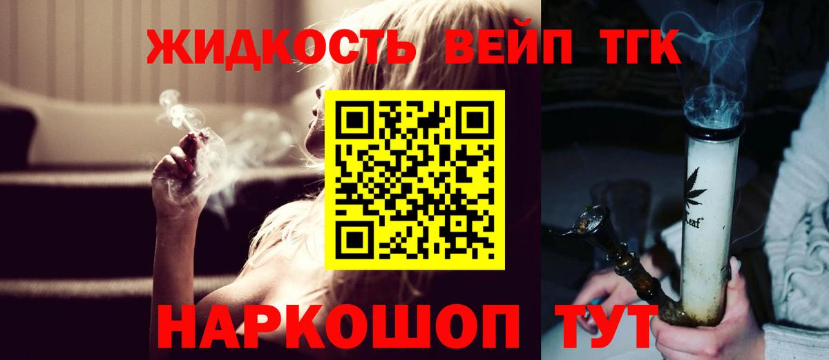 ТГК концентрат Бахчисарай